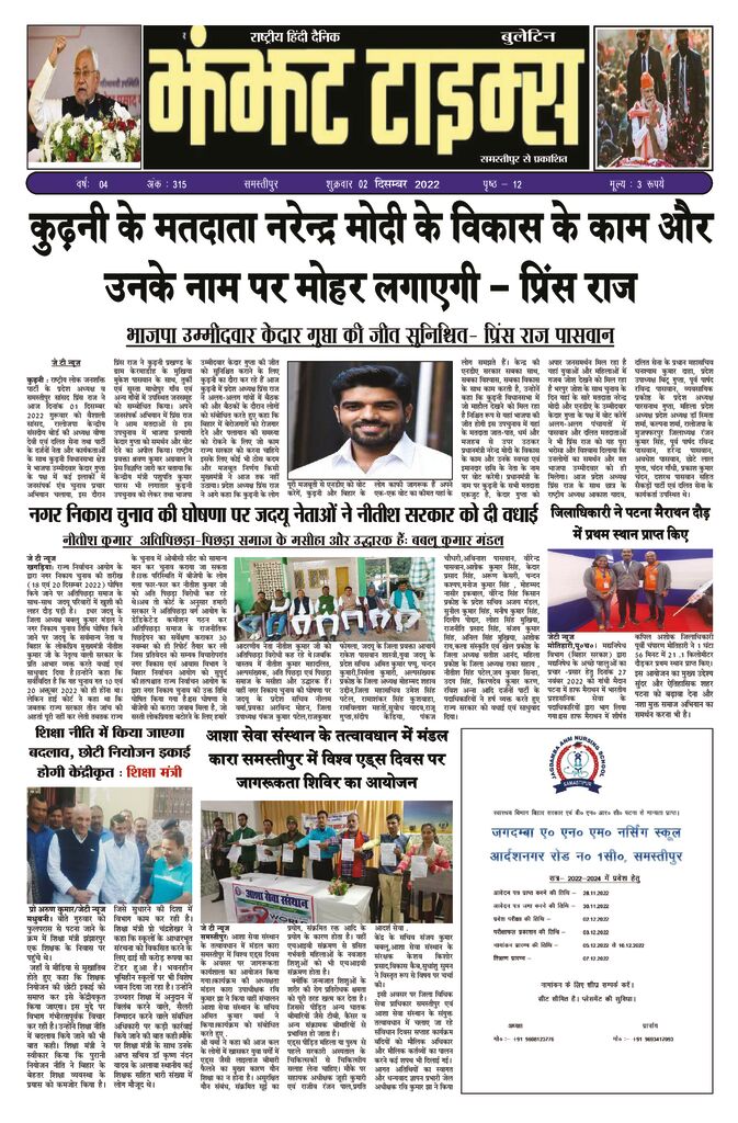 thumbnail of 02 Dec j t new 2022_