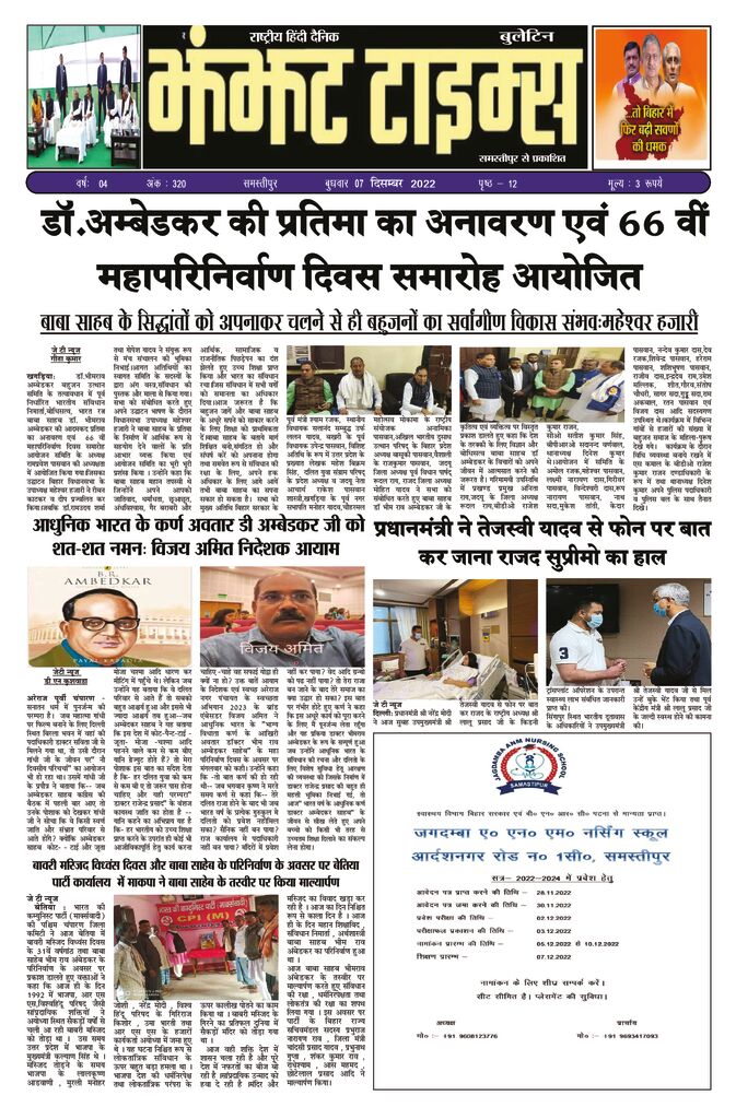 thumbnail of 07 Dec j t new 2022_