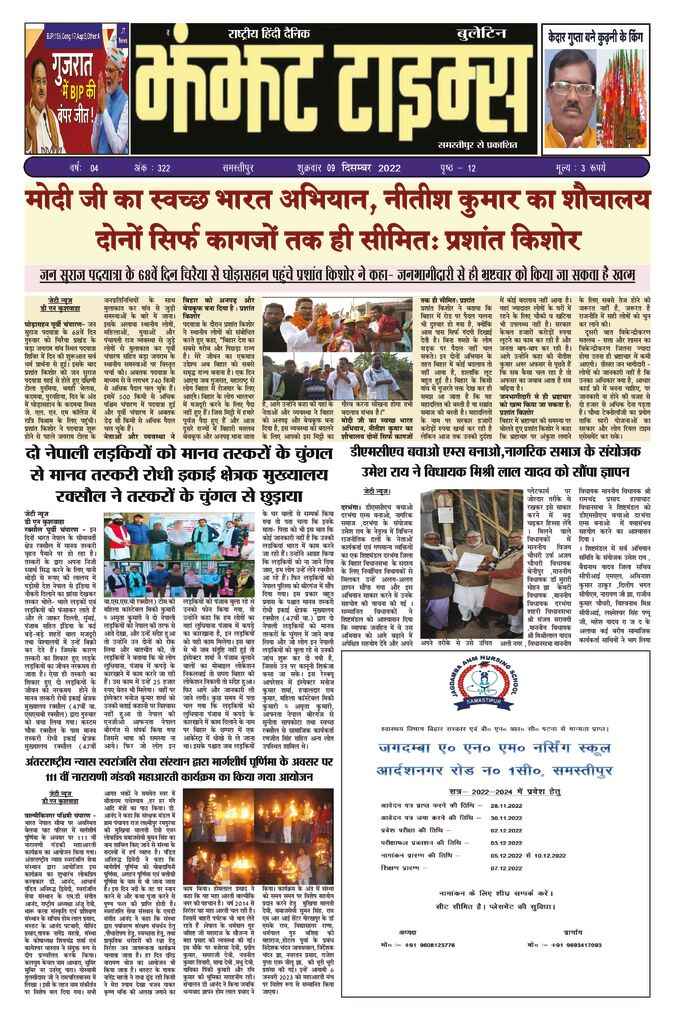 thumbnail of 09 Dec j t new 2022_