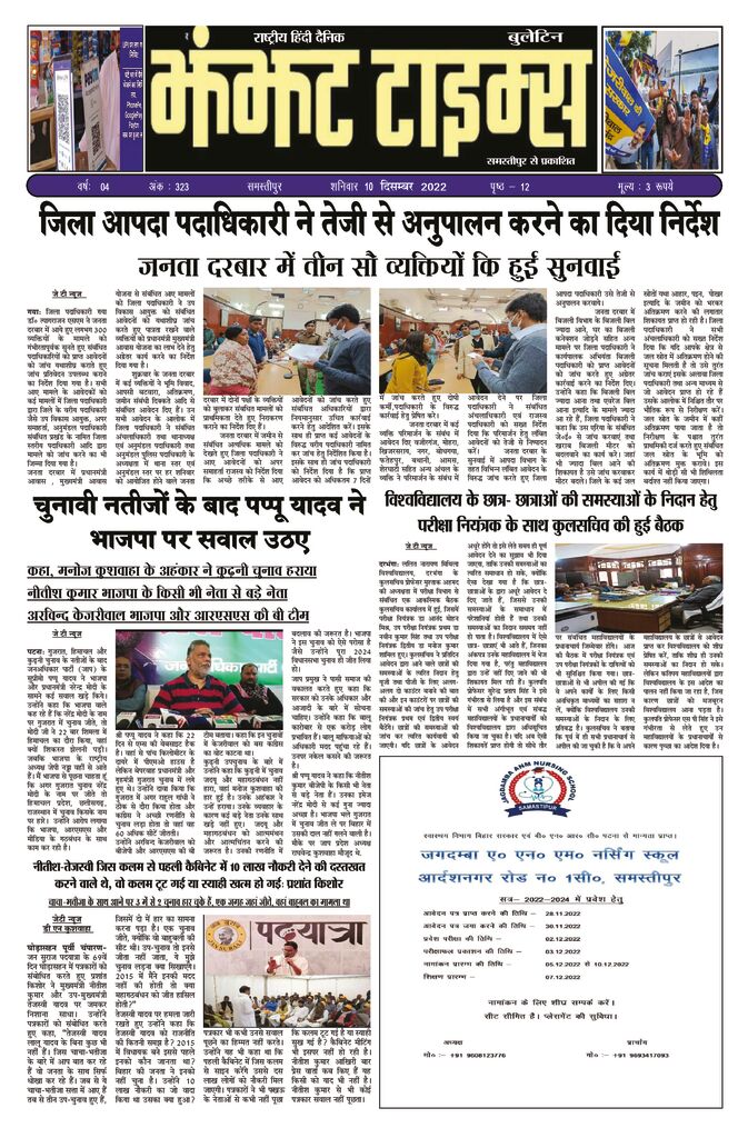 thumbnail of 10 Dec j t new 2022==