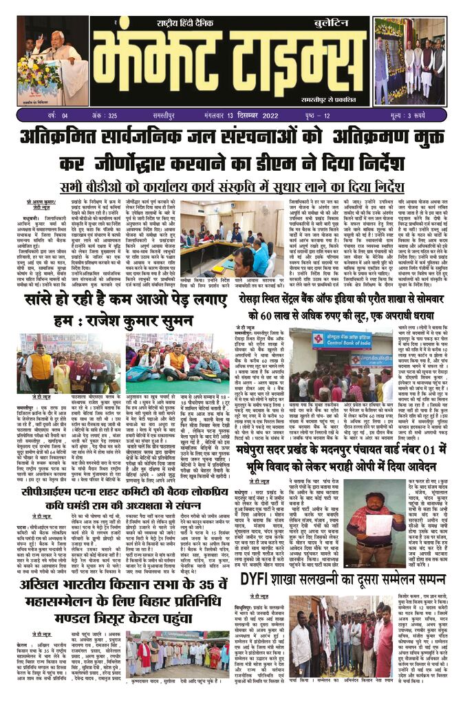 thumbnail of 13 Dec j t new 2022_