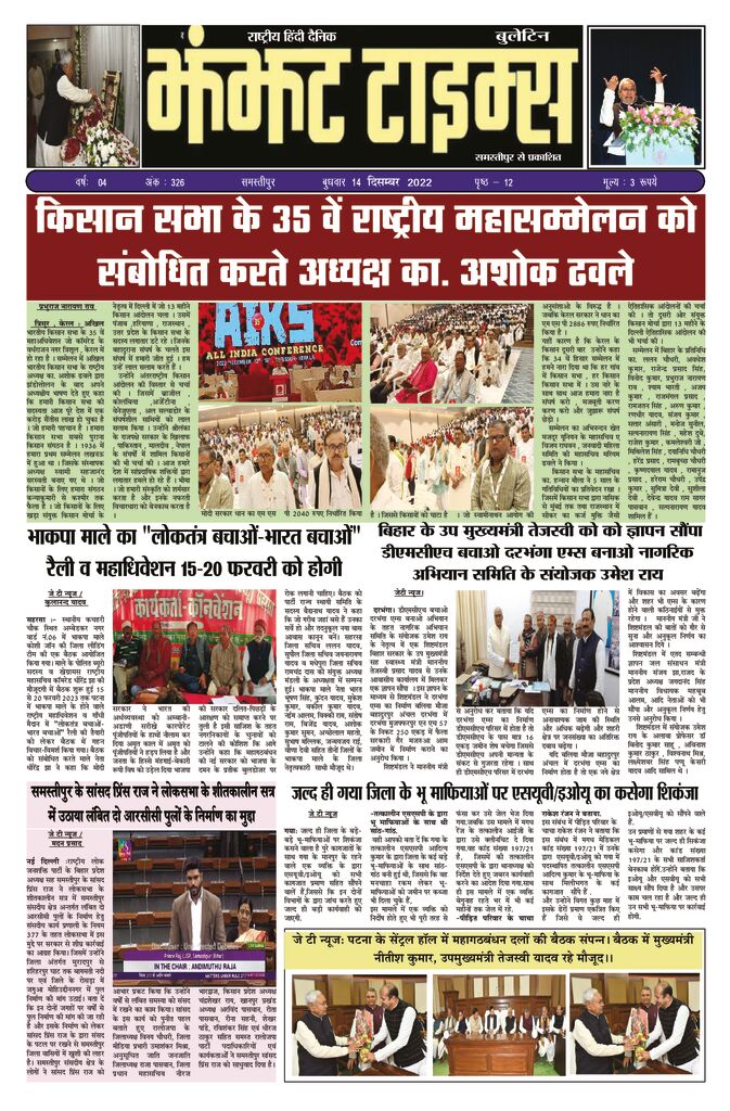 thumbnail of 14 Dec j t new 2022_