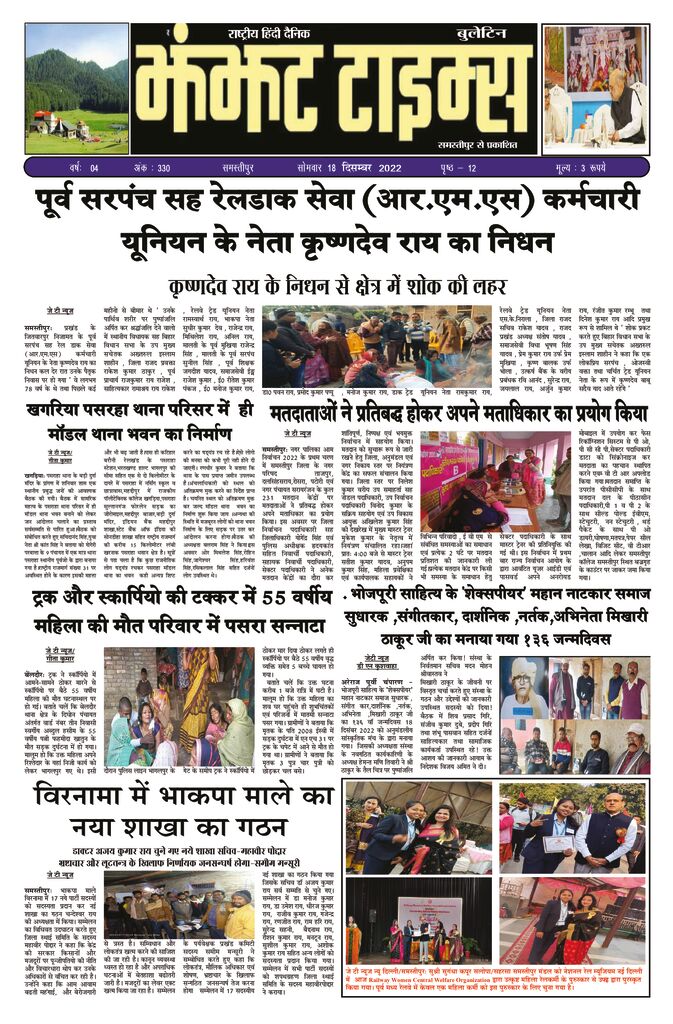 thumbnail of 19 Dec j t new 2022_