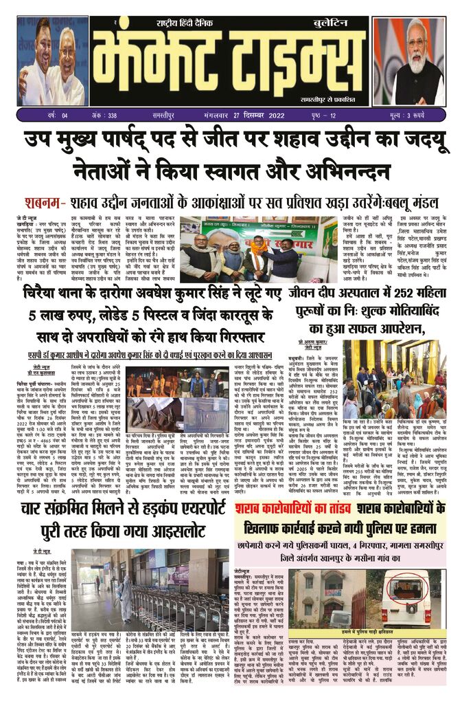 thumbnail of 27 Dec j t new 2022==