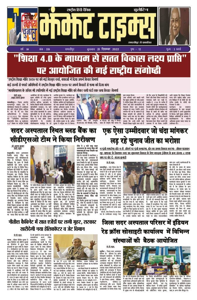 thumbnail of 28 Dec j t new 2022_