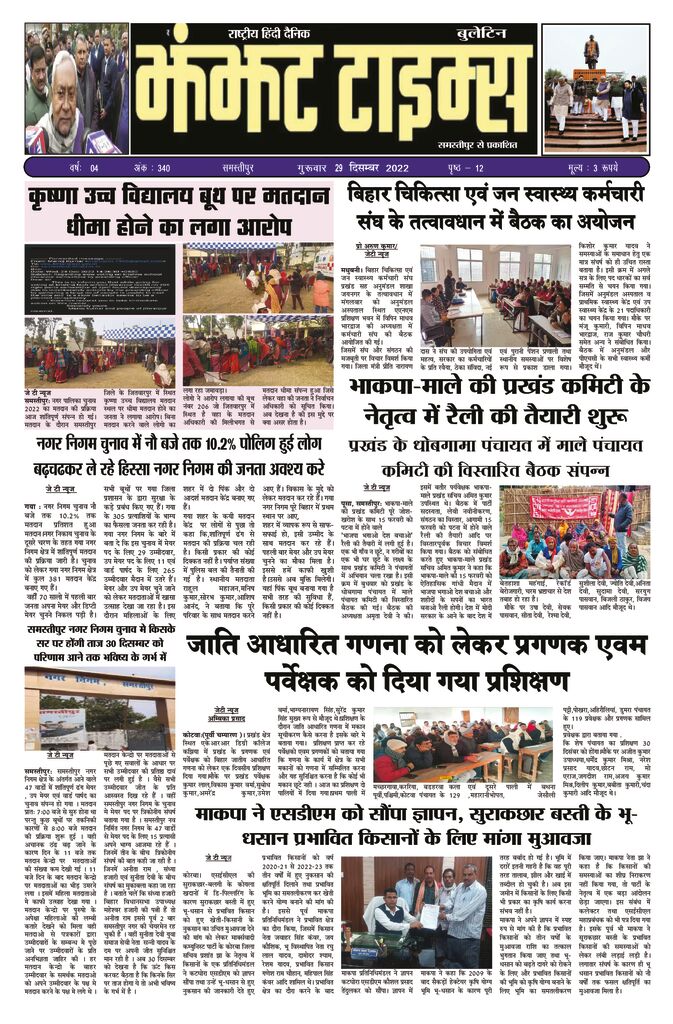 thumbnail of 29 Dec j t new 2022=