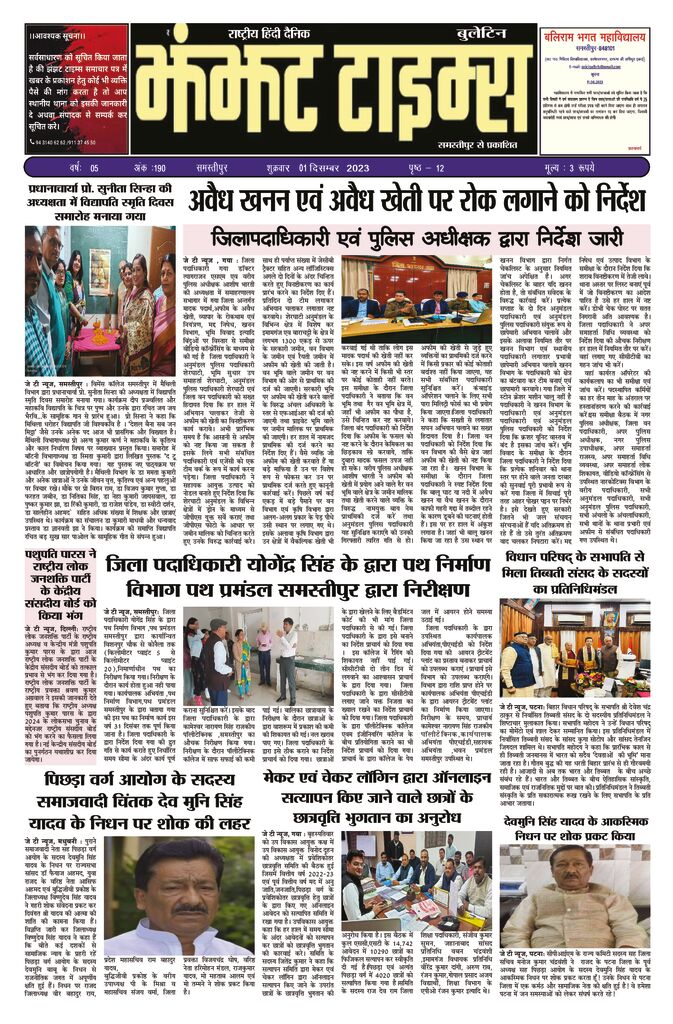 thumbnail of 01Dec j t new 2023