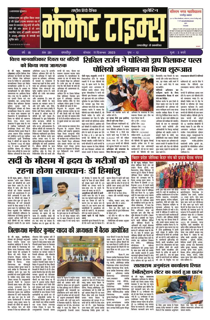 thumbnail of 11 Dec j t new 2023