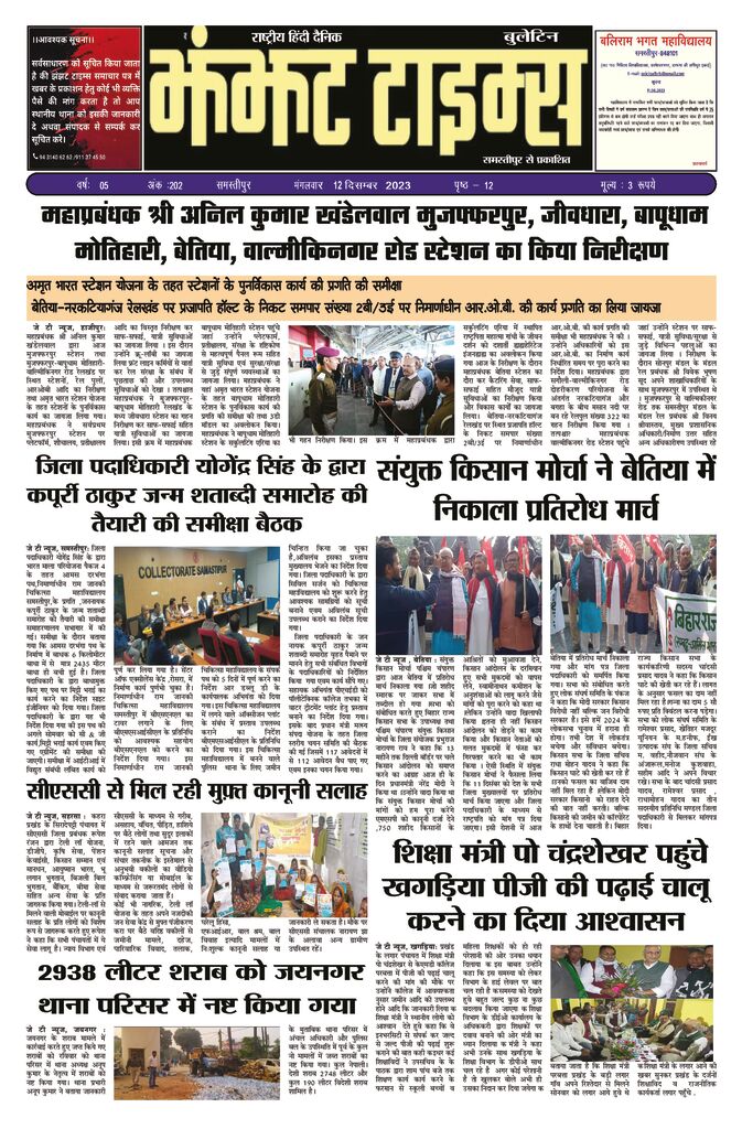 thumbnail of 12 Dec j t new 2023