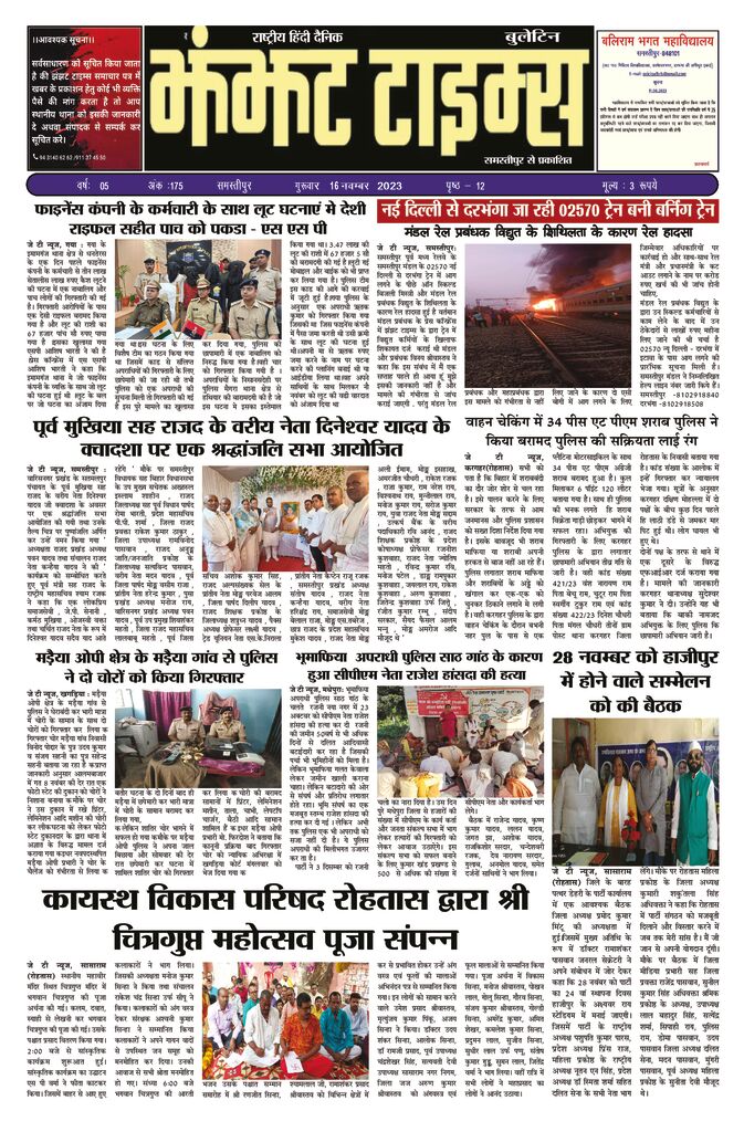 thumbnail of 16 .nov j t new 2023