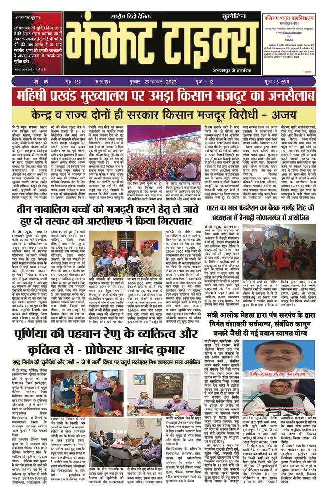 thumbnail of 23 .nov j t new 2023