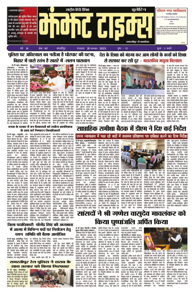 thumbnail of 28 .nov j t new 2023