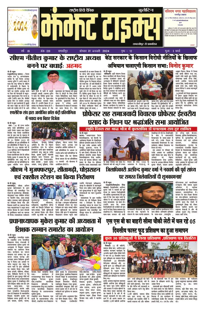 thumbnail of 01 Jan j t new 2024 =====