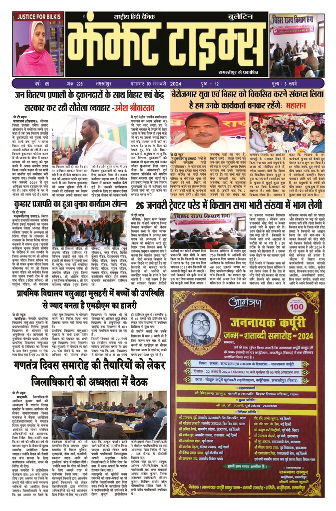 thumbnail of 09 Jan j t new 2024 =