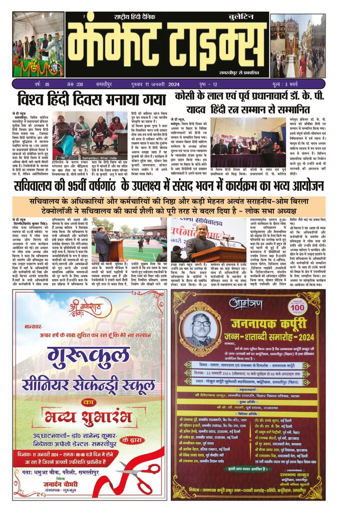 thumbnail of 11 Jan j t new 2024 …