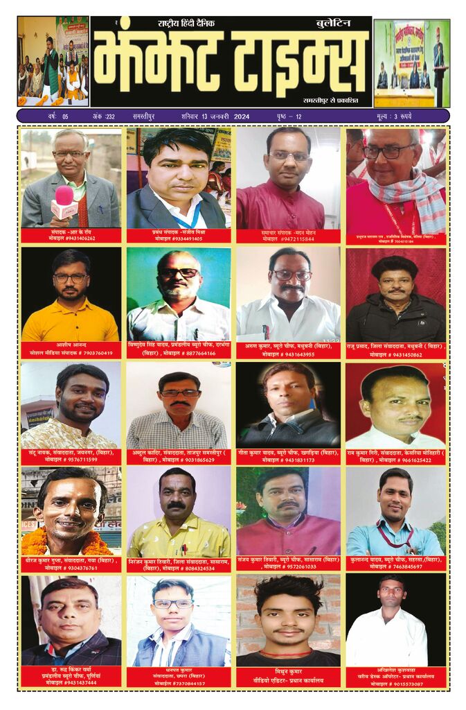 thumbnail of 13 Jan j t new 2024 …