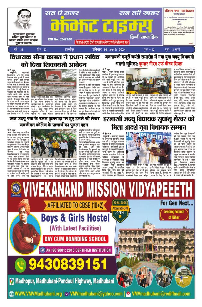 thumbnail of 14 Jan S P JT News 2024 —