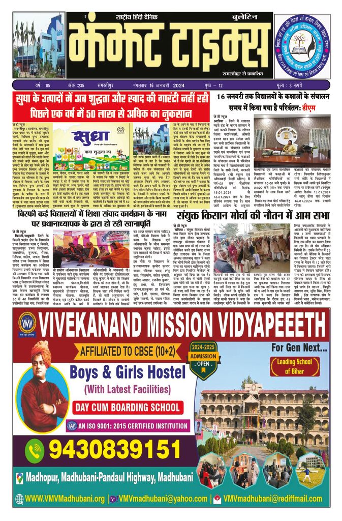 thumbnail of 16 Jan j t new 2024 …