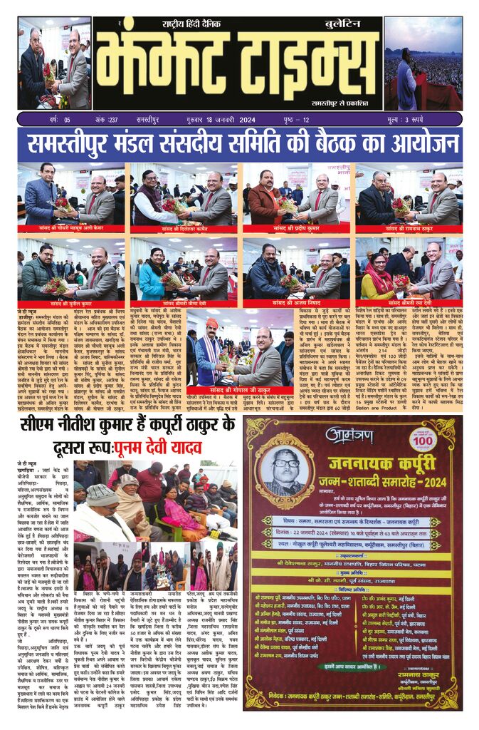 thumbnail of 18 Jan j t new 2024 …