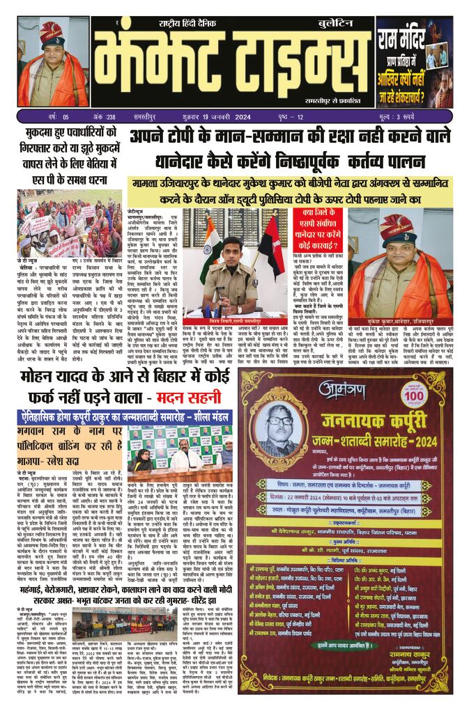 thumbnail of 19 Jan j t new 2024 …