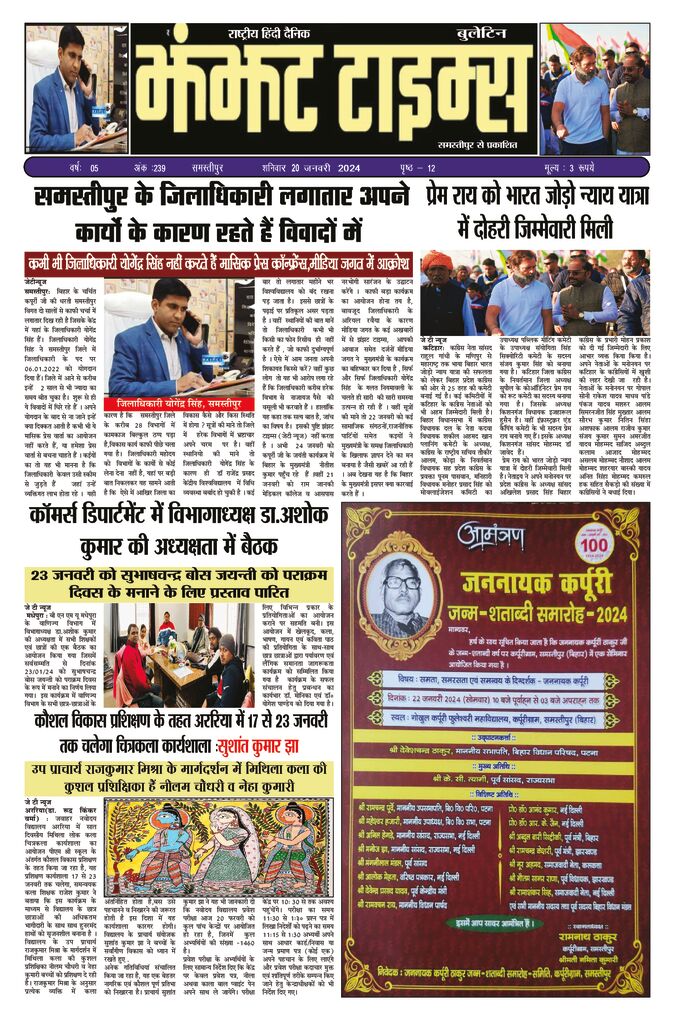 thumbnail of 20 Jan j t new 2024 …