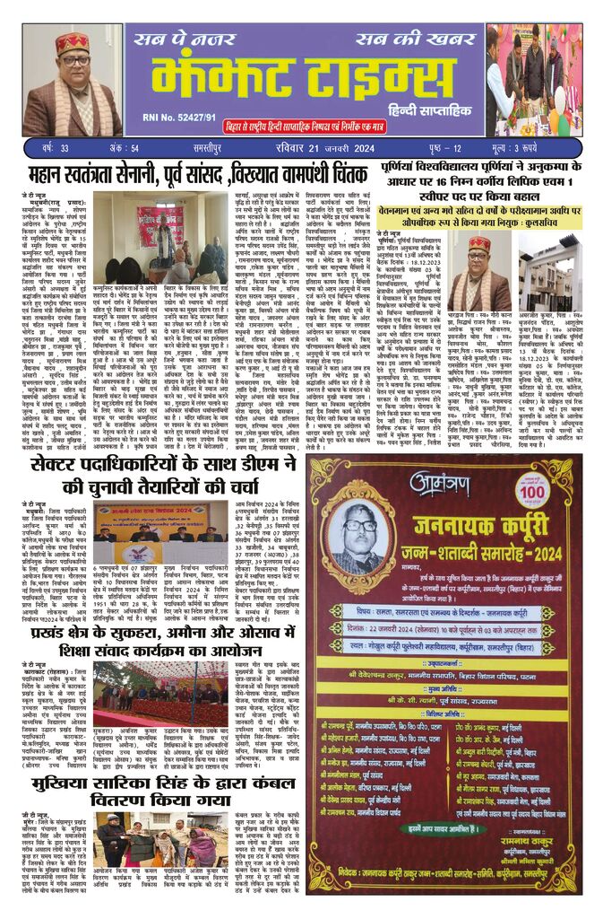 thumbnail of 21 Jan S P JT News 2024