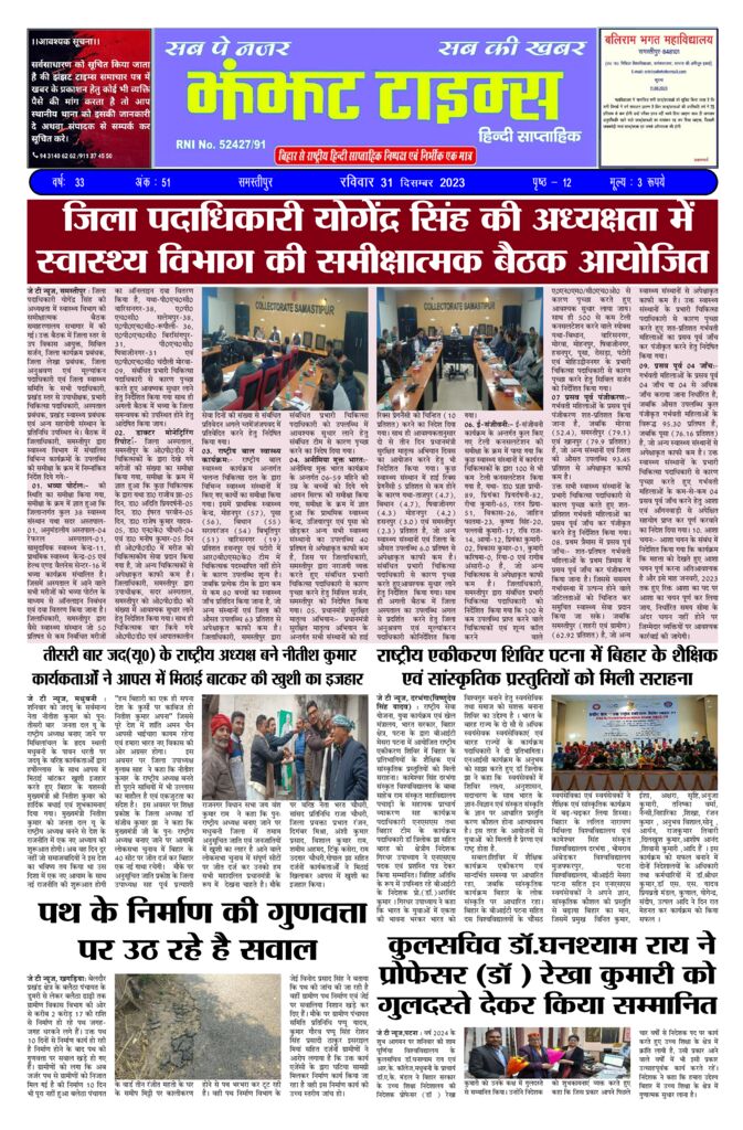 thumbnail of 31 Dec S P JT News 2023 …