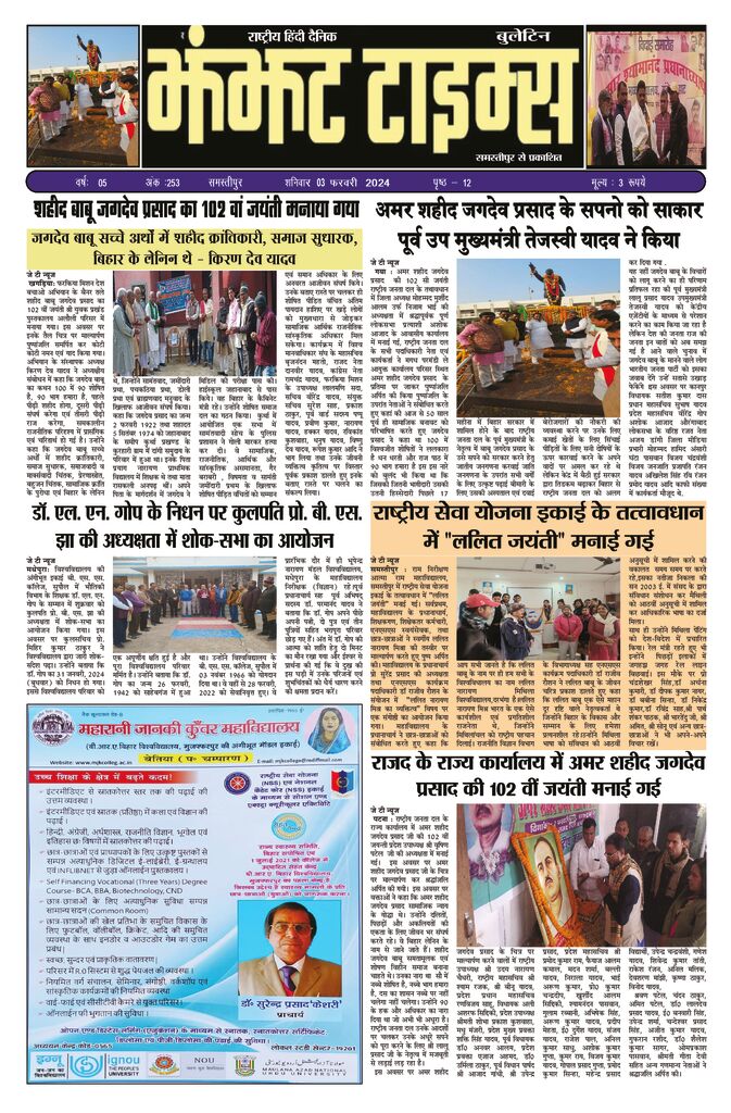 thumbnail of 03 feb j t new 2024