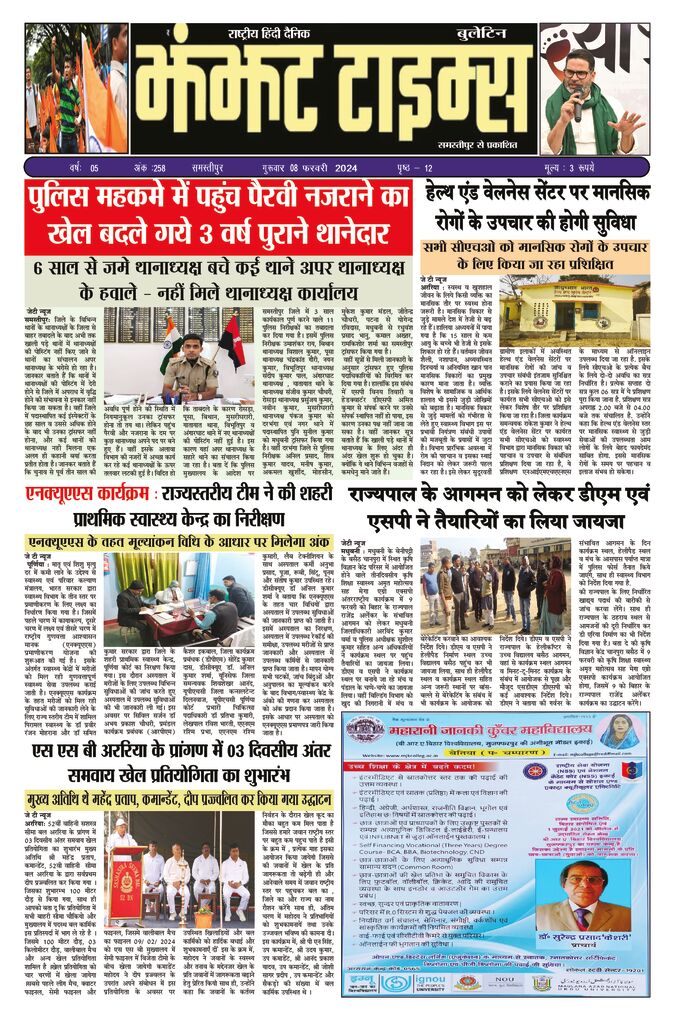 thumbnail of 08 feb j t new 2024