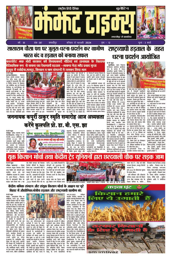 thumbnail of 17 feb j t new 2024