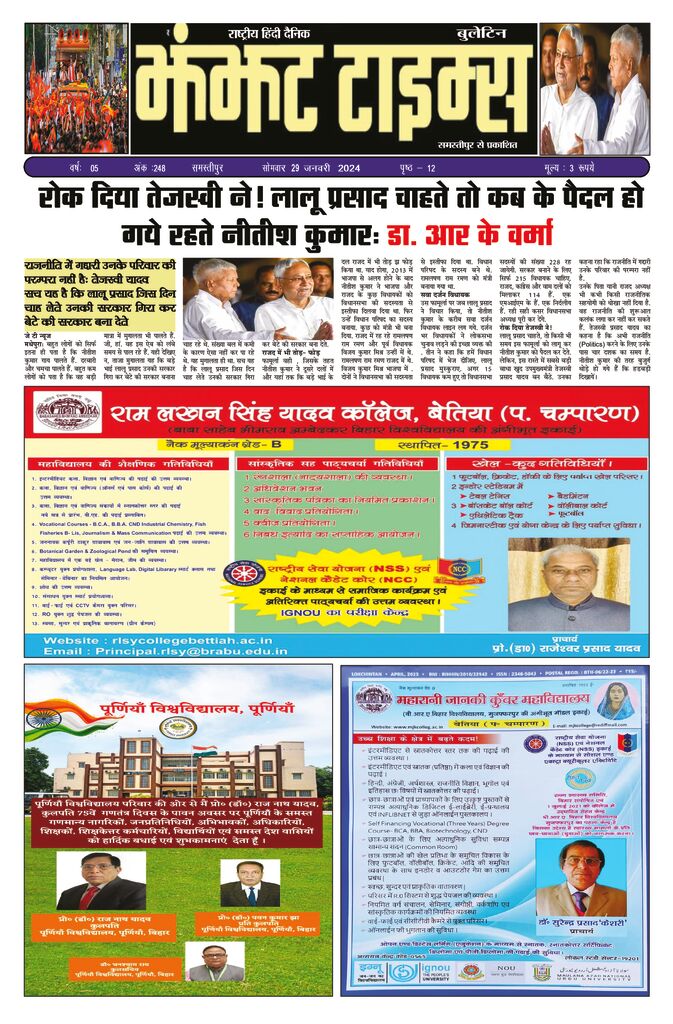 thumbnail of 29 Jan j t new 2024