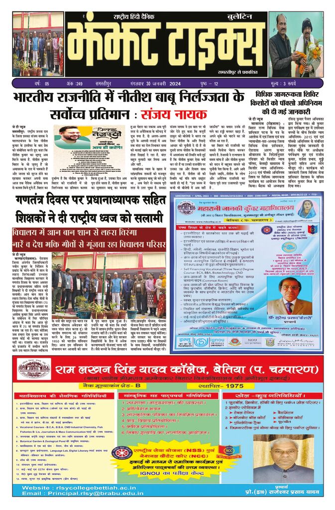 thumbnail of 30 Jan j t new 2024