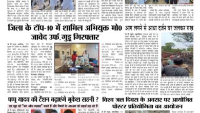 thumbnail of 07 April S P JT News 2024_11zon