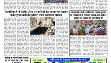 thumbnail of 15 April j t new 2024_11zon