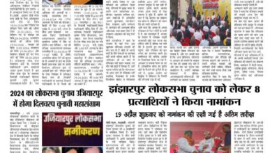 thumbnail of 19 April j t new 2024_11zon