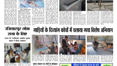 thumbnail of 20 April j t new 2024_11zon