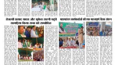 thumbnail of 28 April S P JT News 2024_11zon