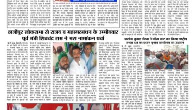 thumbnail of 01 may j t new 2024_11zon