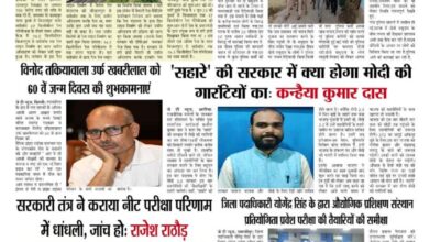 thumbnail of 08 june j t new 2024_—–_11zon