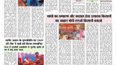 thumbnail of 19 may S P JT News 2024_11zon