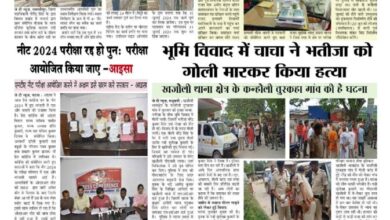 thumbnail of 20 june j t new 2024_11zon