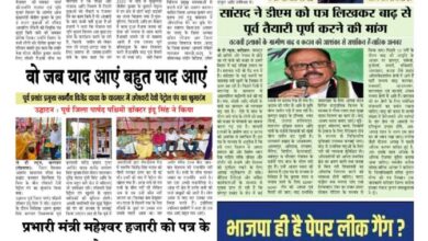 thumbnail of 04 july j t new 2024_11zon