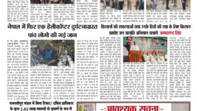 thumbnail of 08 Aug j t new 2024_11zon