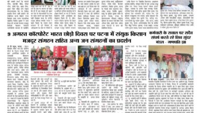 thumbnail of 10 Aug j t new 2024_11zon