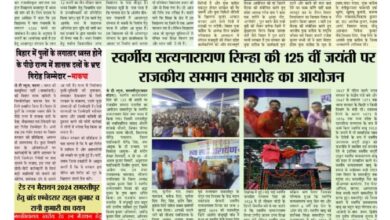 thumbnail of 10 july j t new 2024_11zon