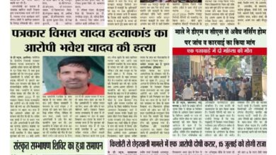 thumbnail of 12 july j t new 2024_11zon