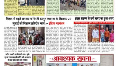 thumbnail of 19 july j t new 2024_11zon