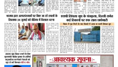 thumbnail of 20 july j t new 2024_11zon