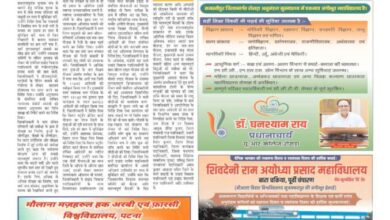 thumbnail of 21 Aug j t new 2024====_11zon