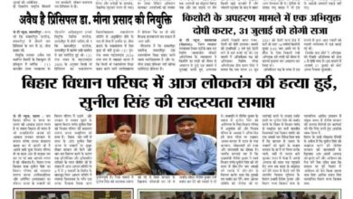 thumbnail of 27 july j t new 2024_11zon